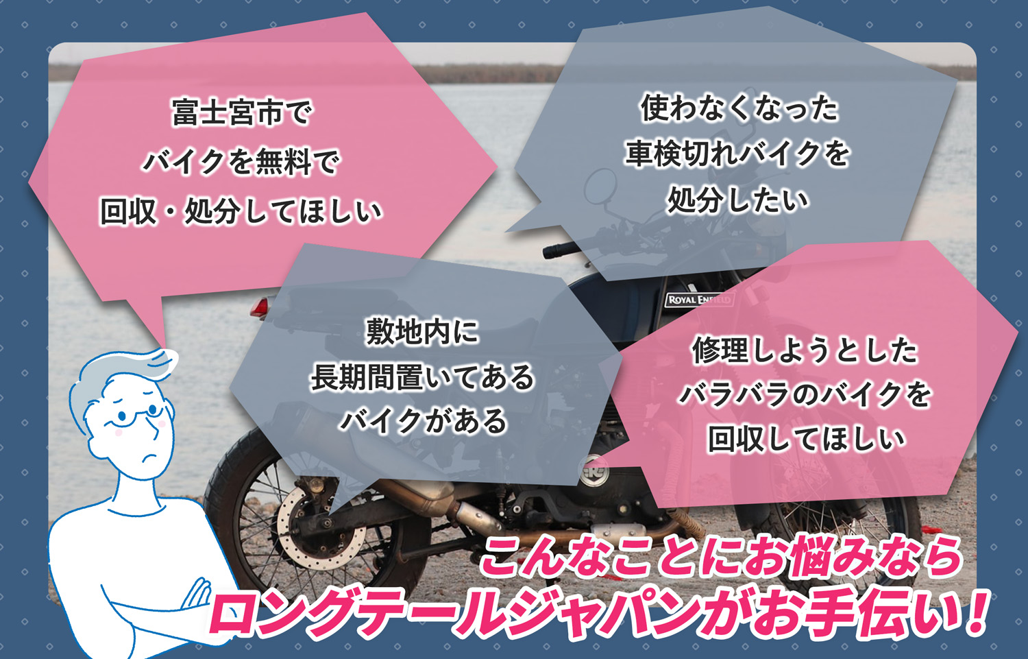 富士宮市でこんなバイクの処分にお困りでしたらバイク無料回収処分隊がお手伝いいたします。