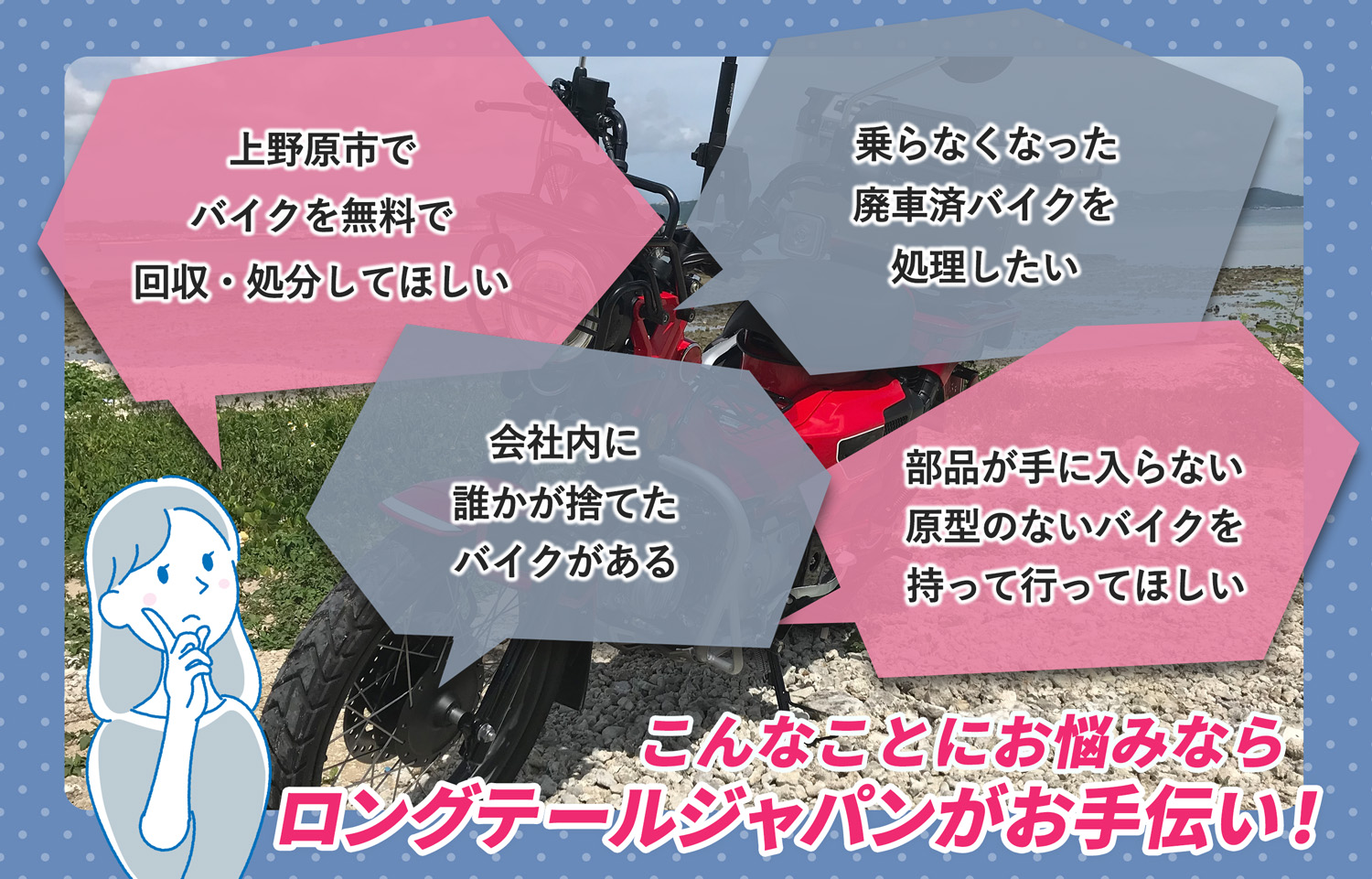 上野原市でこんなバイクの処分にお困りでしたらバイク無料回収処分隊がお手伝いいたします。